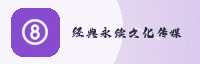 尊享联盟