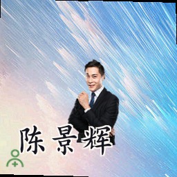 陈景辉