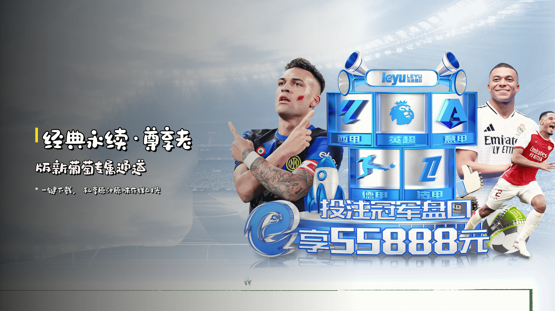 经典永续·尊享老版新葡萄专属通道